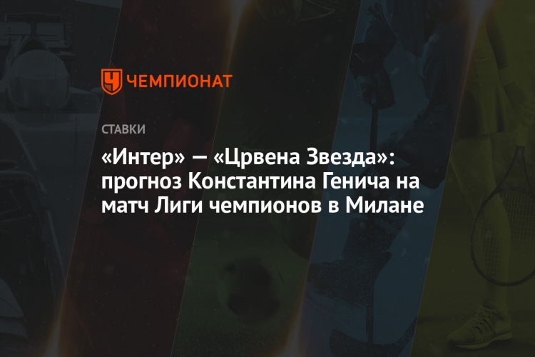 Црвена звезда партизан белград прогноз