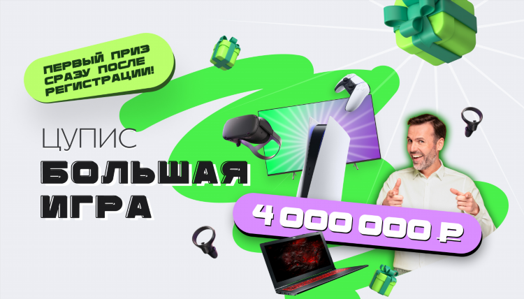 Цупис кошелек скачать на андроид