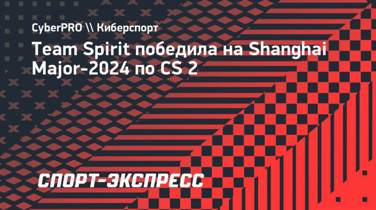 Турниры кс го расписание 2024