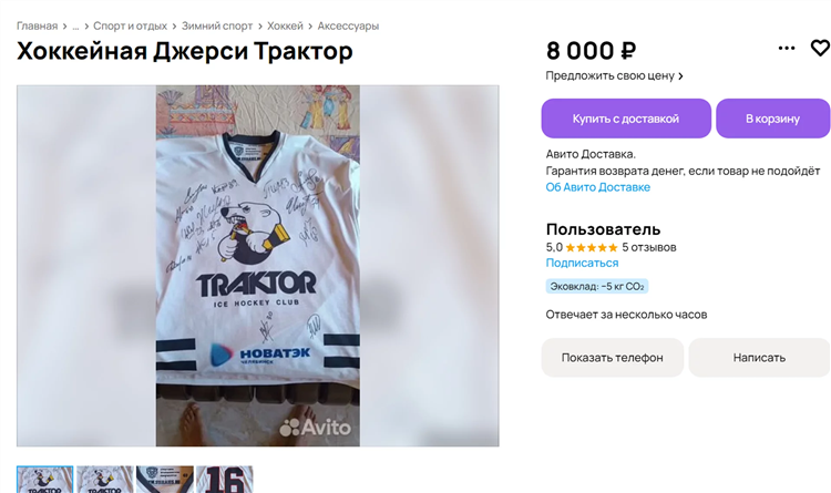 Урал хк доставка
