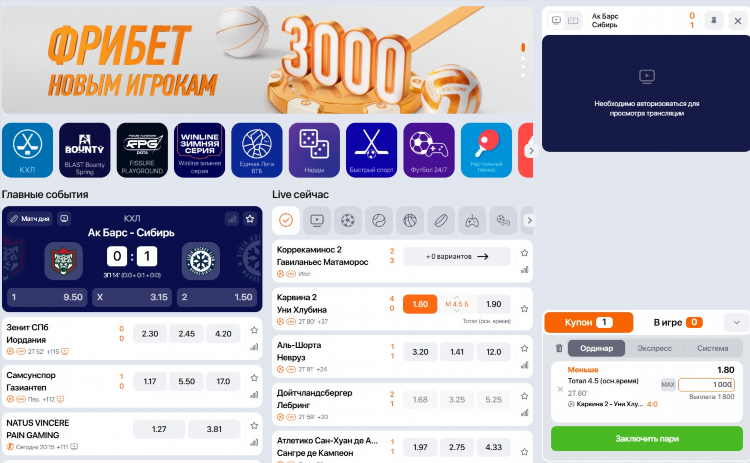 Винлайн букмекерская контора официальный сайт скачать