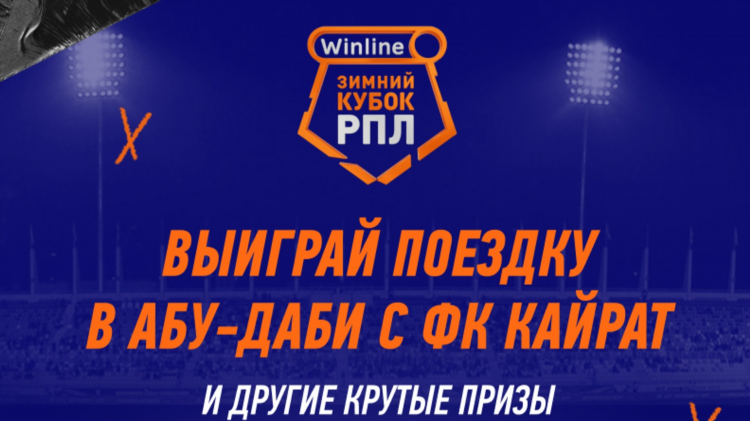 Винлайн букмекерская промокод