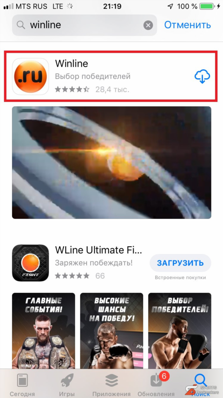 Винлайн официальный сайт скачать на андроид бесплатно