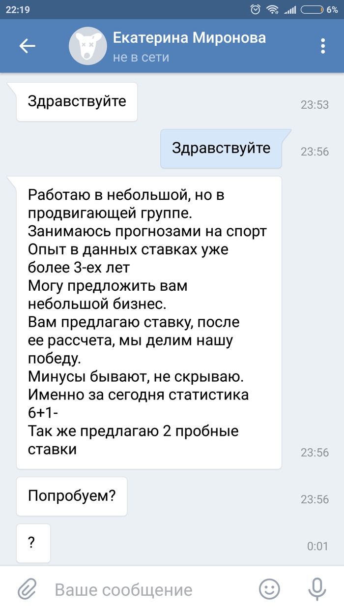 Вк ставки на спорт