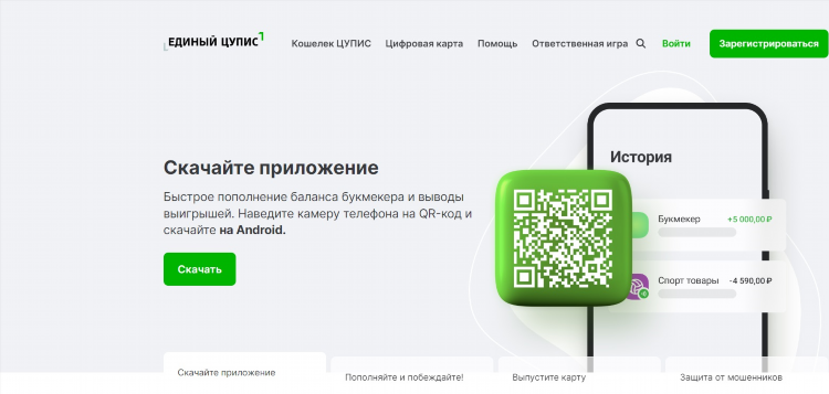 Вход лига ставок