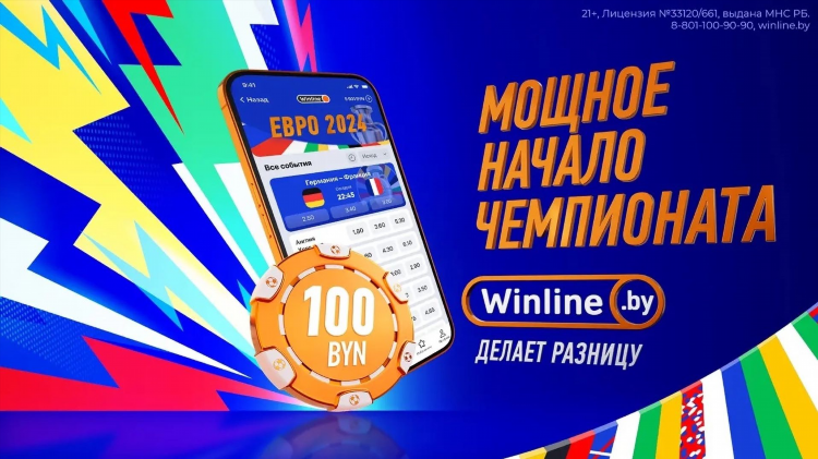 Winline бесплатный фрибет