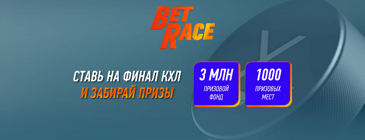 Winline фрибет 10000 условия