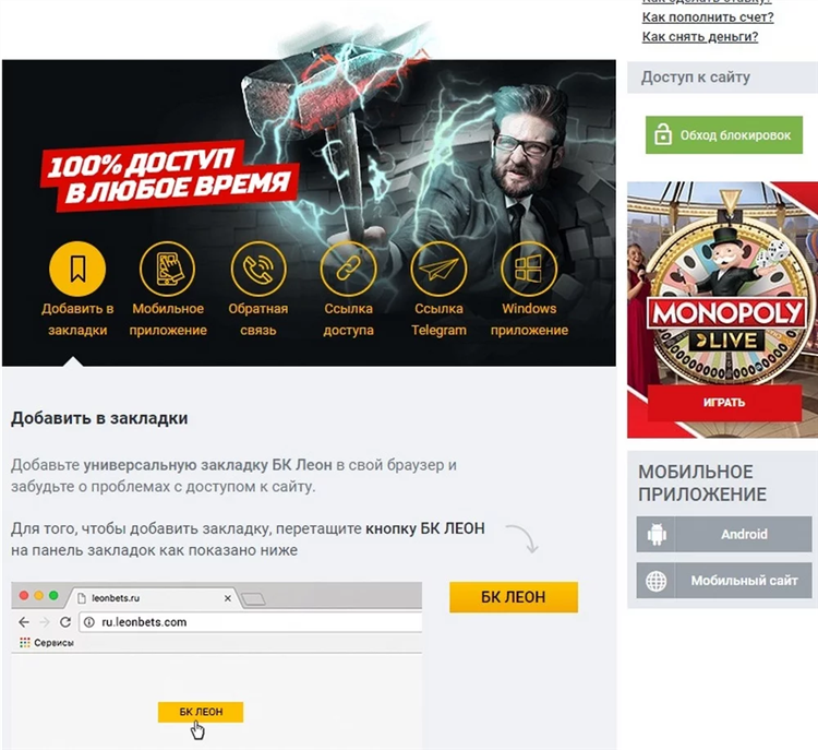 Winline полная версия сайта зеркало