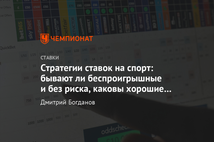 Жб в ставках